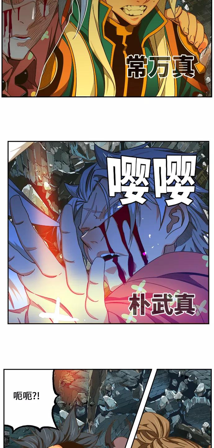 高校之神 - [第6部 RE：与神的较量] 第445话 - 第45张图