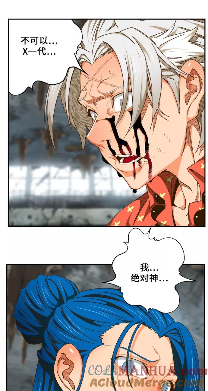 高校之神 - [第6部 RE：与神的较量] 第445话 - 第19张图