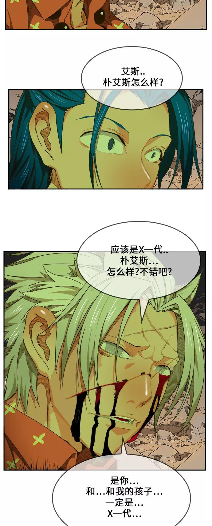 高校之神 - [第6部 RE：与神的较量] 第445话 - 第77张图