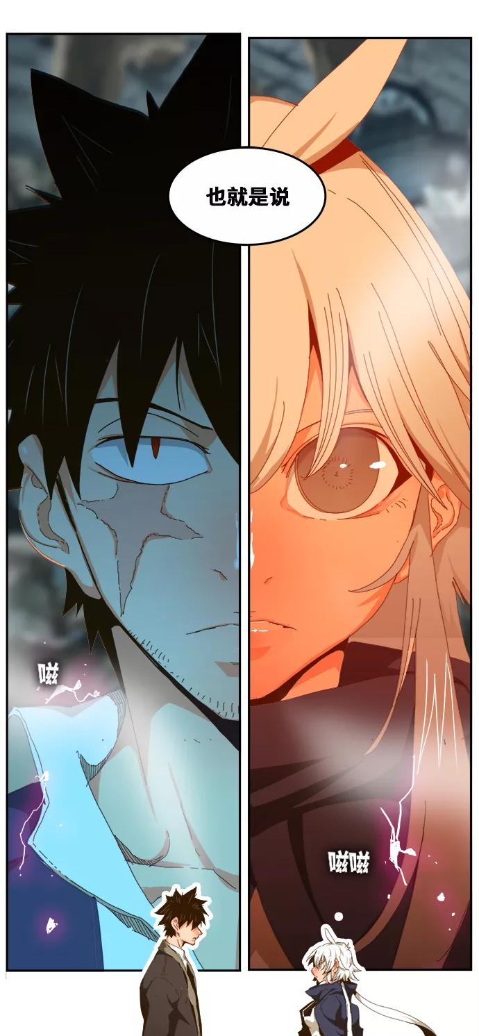 高校之神 - [第6部 RE：与神的较量] 第445话 - 第66张图