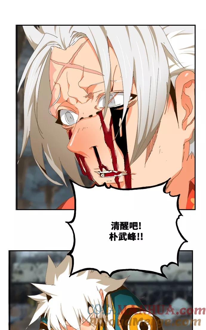 高校之神 - [第6部 RE：与神的较量] 第445话 - 第28张图