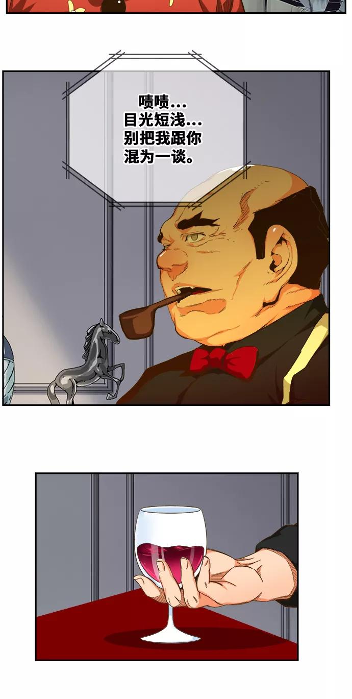 高校之神 - [第6部 RE：与神的较量] 第446话 - 第28张图