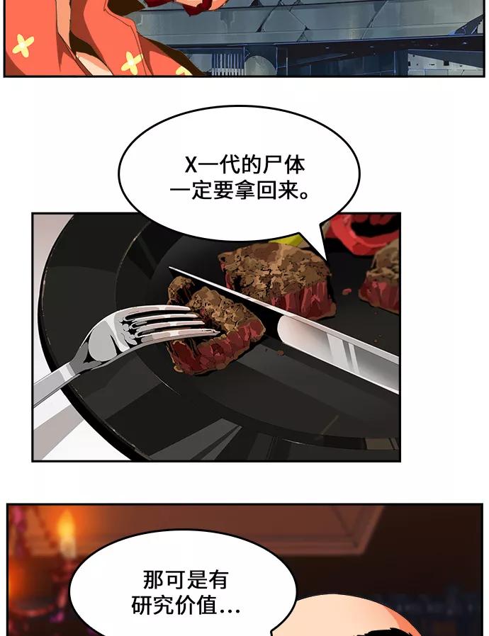 高校之神 - [第6部 RE：与神的较量] 第446话 - 第55张图