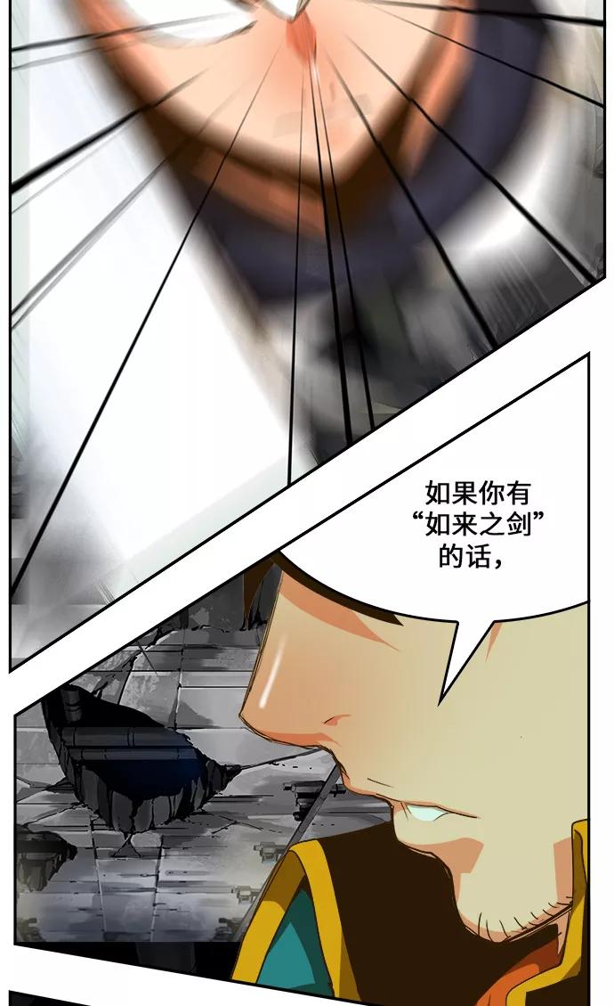 高校之神 - [第6部 RE：与神的较量] 第446话 - 第82张图