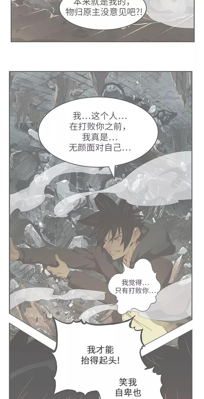 高校之神 - [第6部 RE：与神的较量] 第446话 - 第3张图