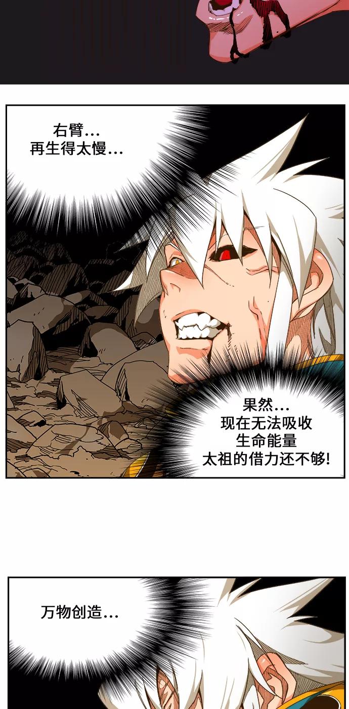 高校之神 - [第6部 RE：与神的较量] 第446话 - 第12张图