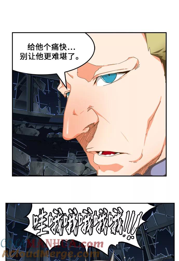 高校之神 - [第6部 RE：与神的较量] 第446话 - 第45张图