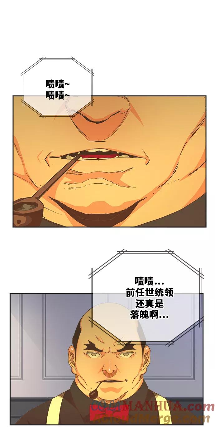 高校之神 - [第6部 RE：与神的较量] 第446话 - 第25张图