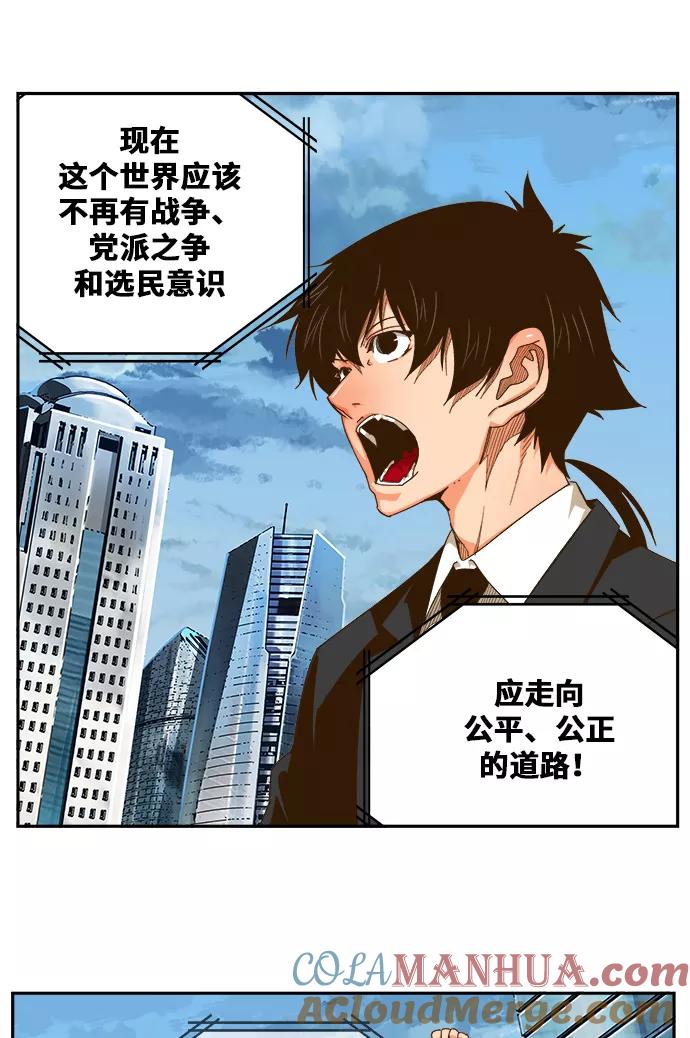 高校之神 - [第6部 RE：与神的较量] 第446话 - 第33张图