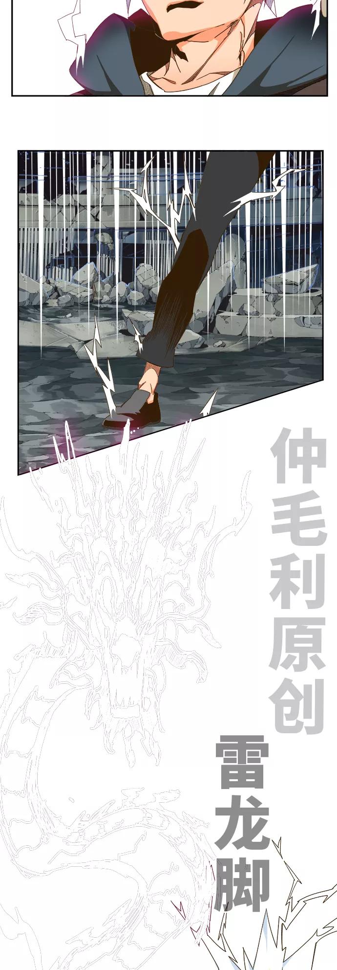 高校之神 - [第6部 RE：与神的较量] 第446话 - 第99张图