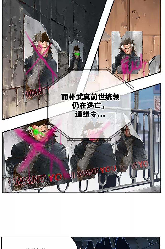 高校之神 - [第6部 RE：与神的较量] 第446话 - 第35张图