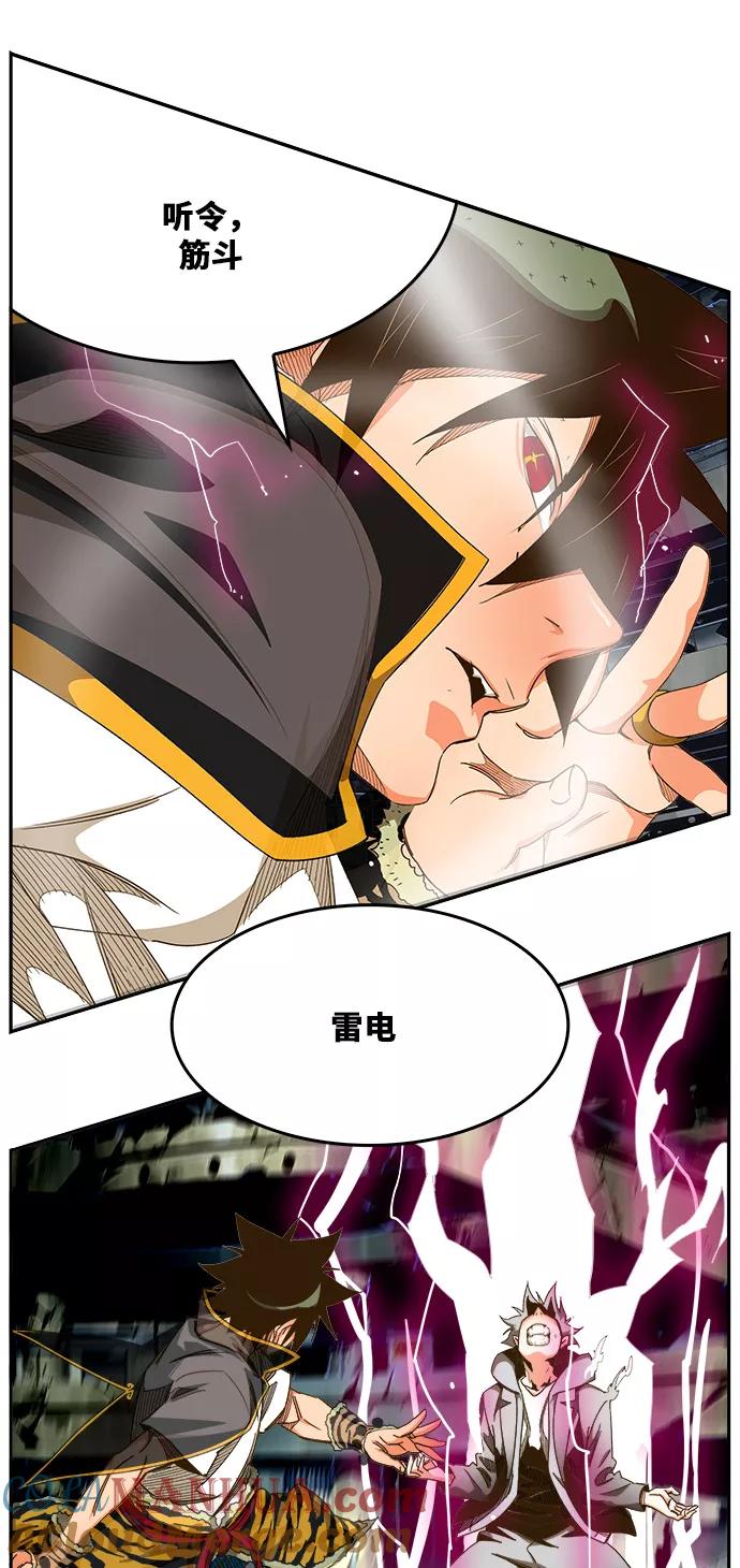 高校之神 - [第6部 RE：与神的较量] 第446话 - 第97张图