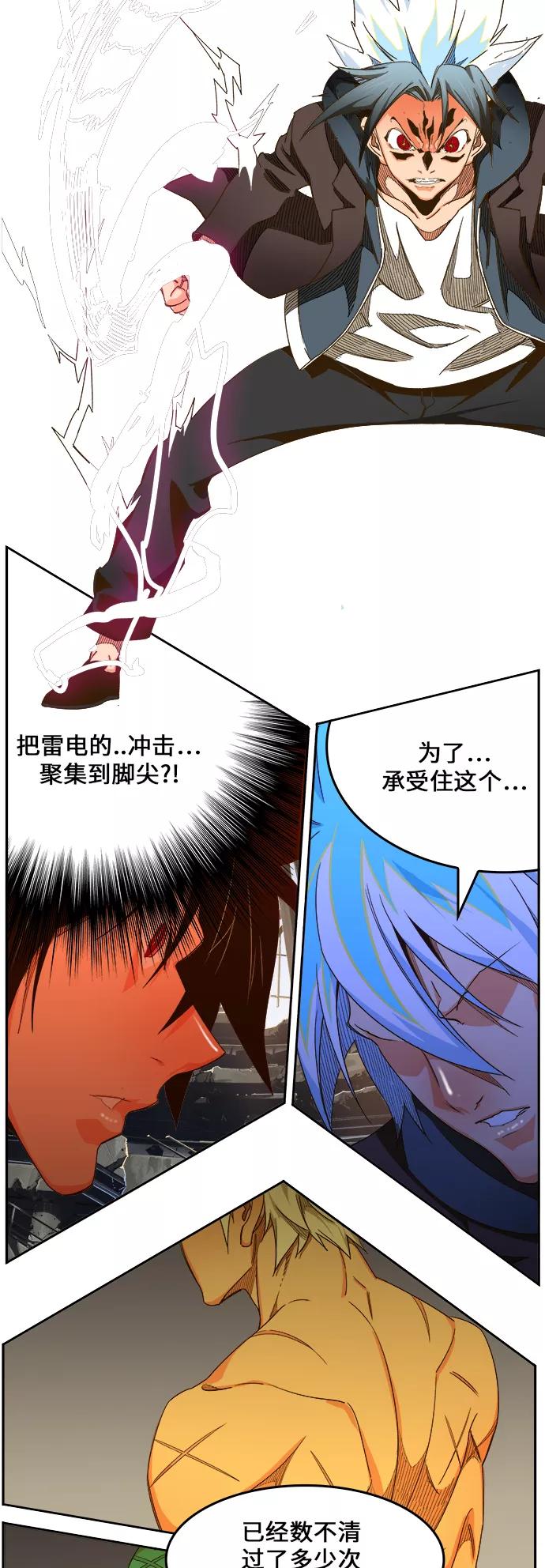 高校之神 - [第6部 RE：与神的较量] 第446话 - 第100张图