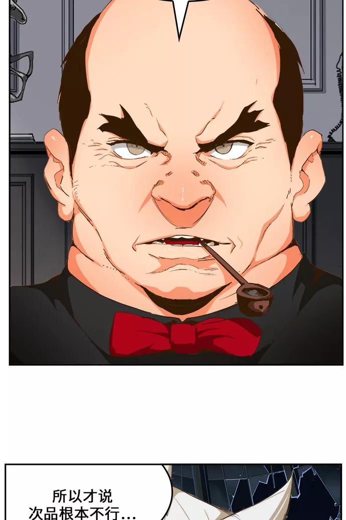 高校之神 - [第6部 RE：与神的较量] 第446话 - 第38张图