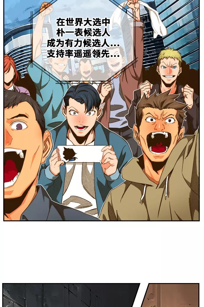 高校之神 - [第6部 RE：与神的较量] 第446话 - 第34张图