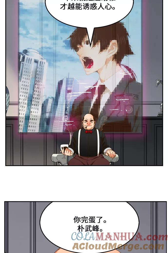 高校之神 - [第6部 RE：与神的较量] 第446话 - 第37张图