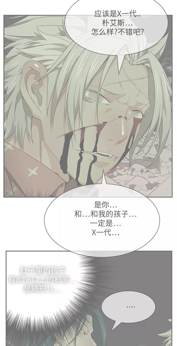 高校之神 - [第6部 RE：与神的较量] 第446话 - 第6张图