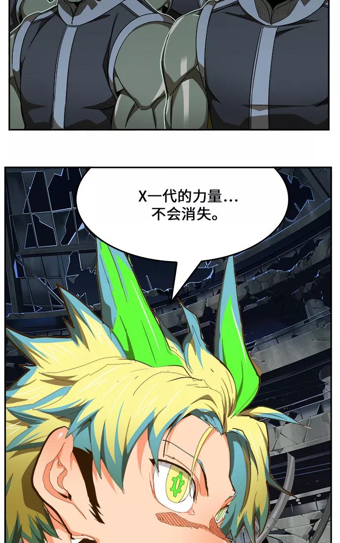 高校之神 - [第6部 RE：与神的较量] 第446话 - 第58张图