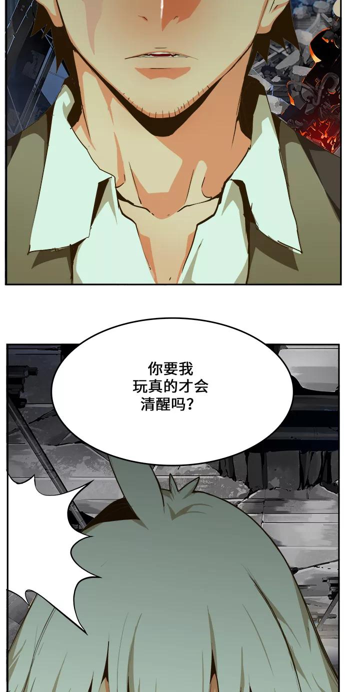 高校之神 - [第6部 RE：与神的较量] 第446话 - 第70张图