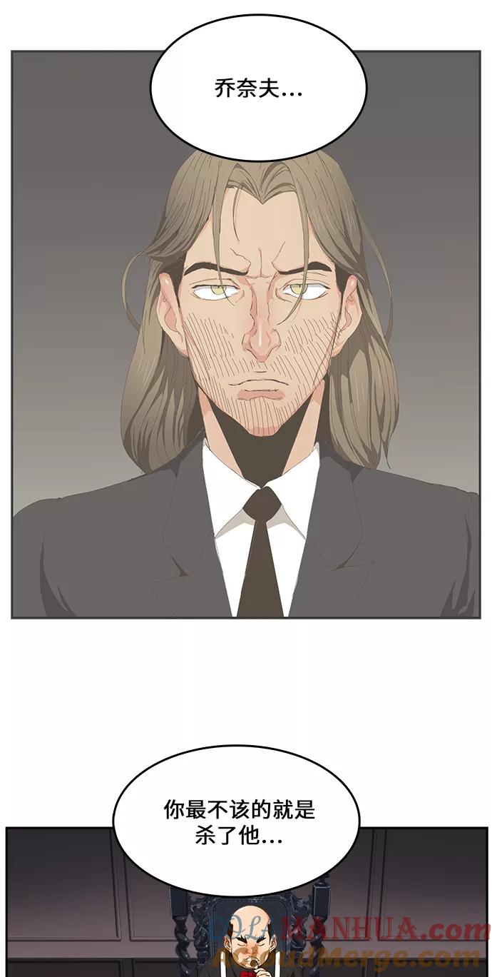 高校之神 - [第6部 RE：与神的较量] 第446话 - 第29张图