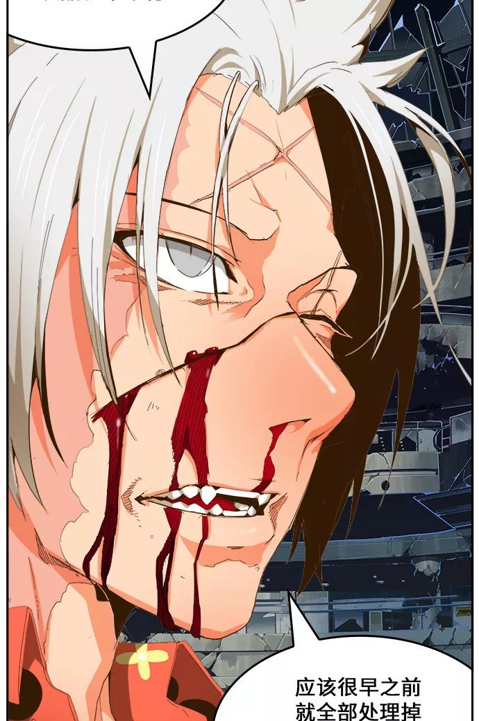 高校之神 - [第6部 RE：与神的较量] 第446话 - 第39张图