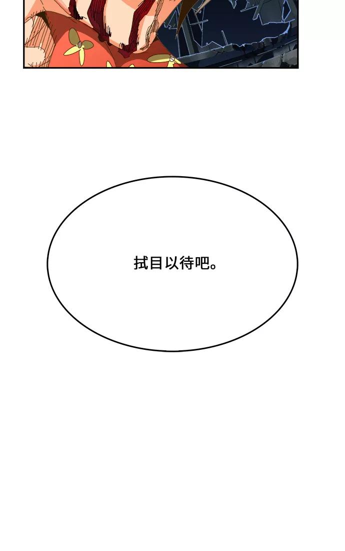 高校之神 - [第6部 RE：与神的较量] 第446话 - 第64张图