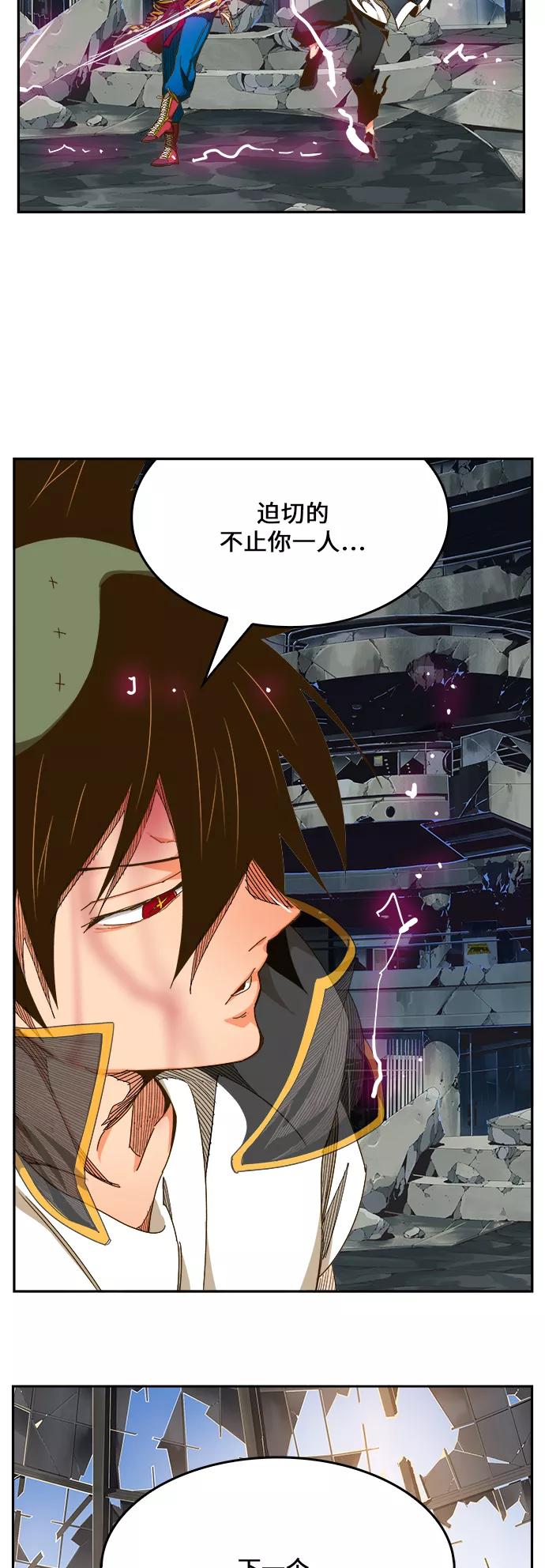 高校之神 - [第6部 RE：与神的较量] 第446话 - 第103张图