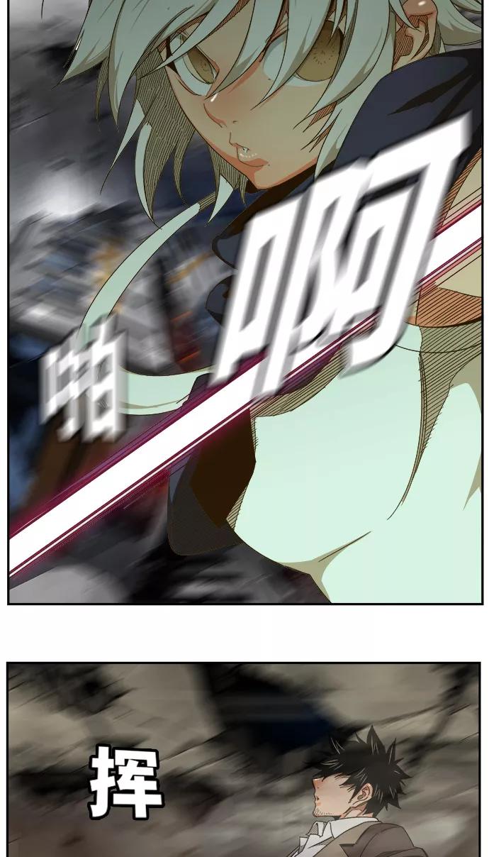 高校之神 - [第6部 RE：与神的较量] 第446话 - 第75张图