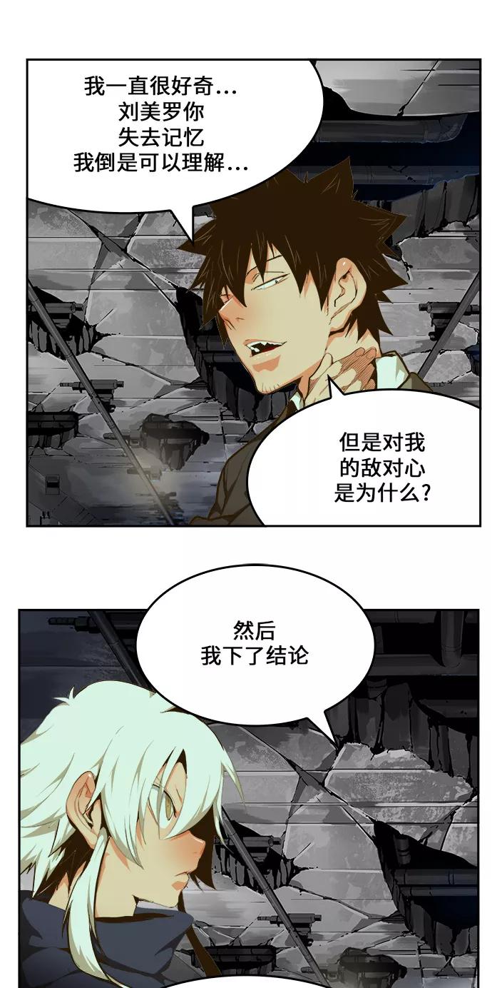 高校之神 - [第6部 RE：与神的较量] 第446话 - 第67张图