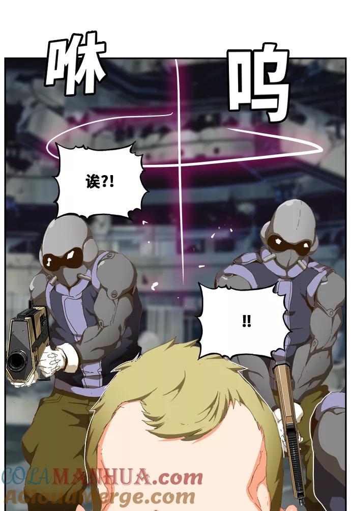 高校之神 - [第6部 RE：与神的较量] 第446话 - 第41张图