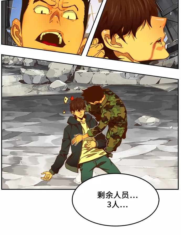 高校之神 - [第6部 RE：与神的较量] 第446话 - 第52张图