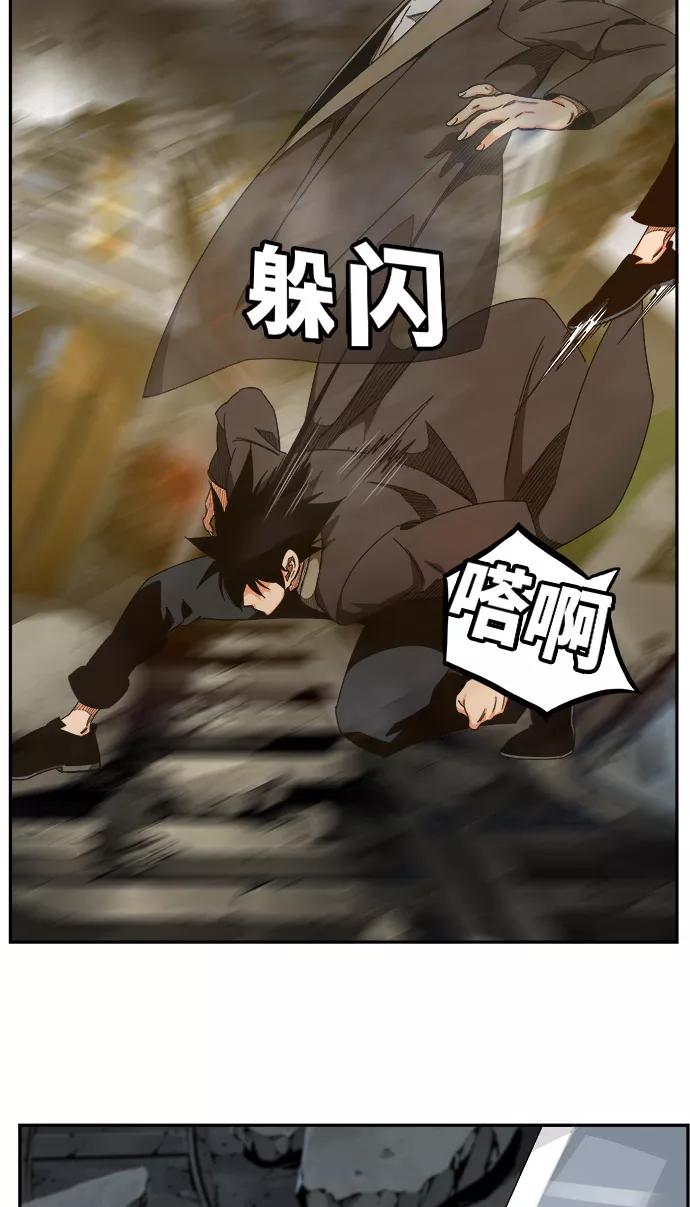 高校之神 - [第6部 RE：与神的较量] 第446话 - 第76张图