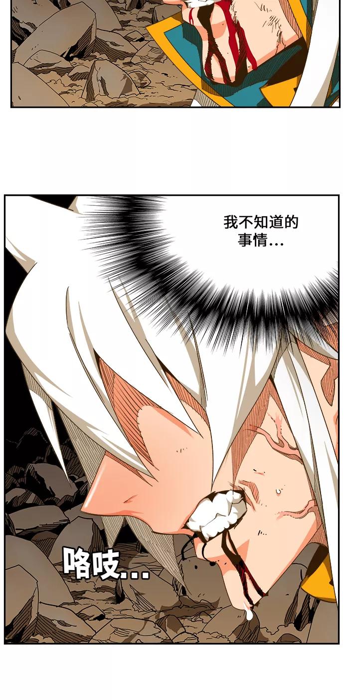 高校之神 - [第6部 RE：与神的较量] 第446话 - 第16张图