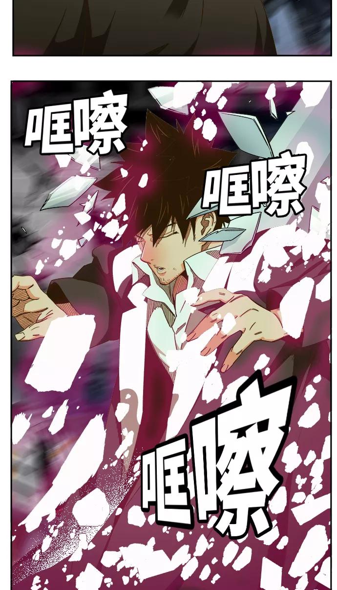 高校之神 - [第6部 RE：与神的较量] 第446话 - 第79张图