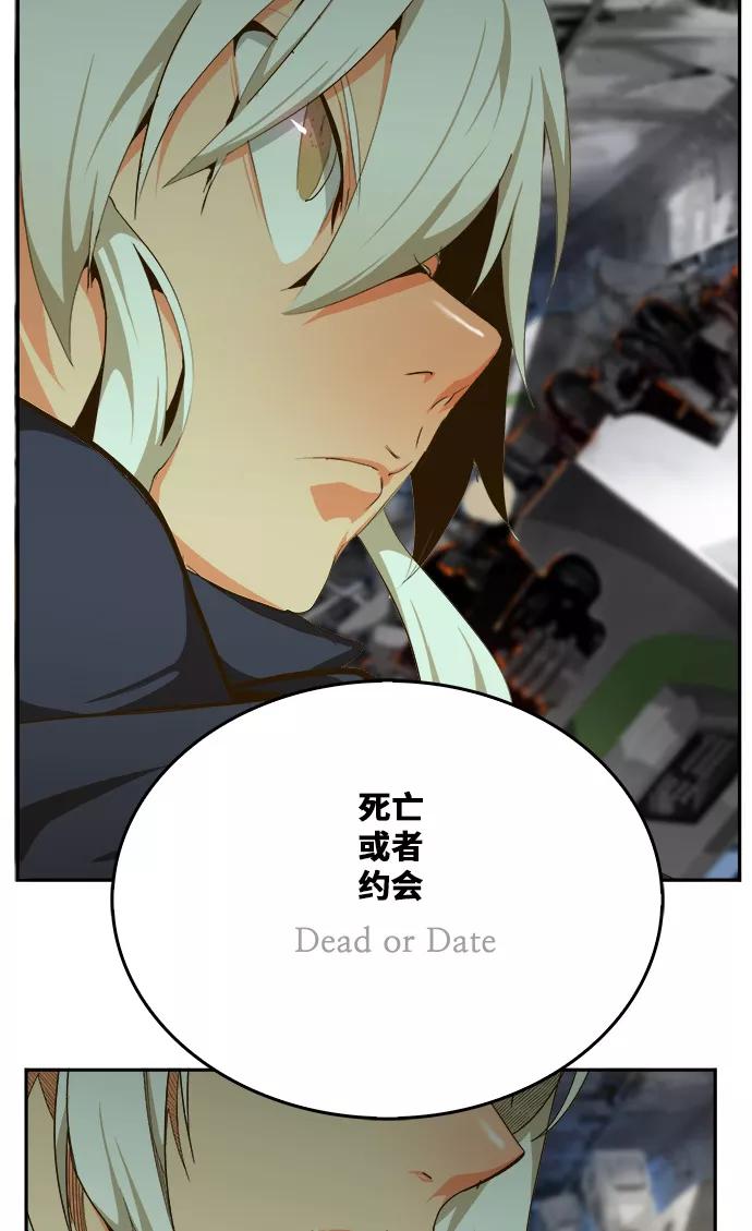 高校之神 - [第6部 RE：与神的较量] 第446话 - 第86张图