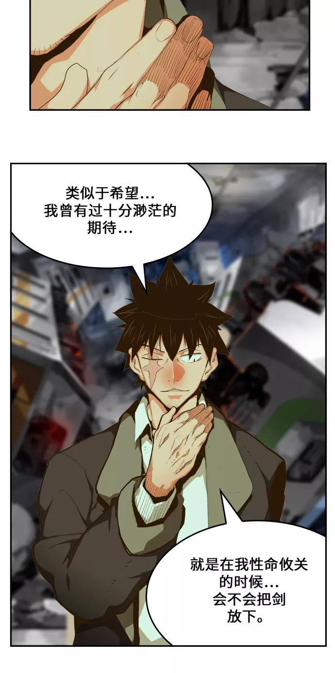 高校之神 - [第6部 RE：与神的较量] 第446话 - 第66张图