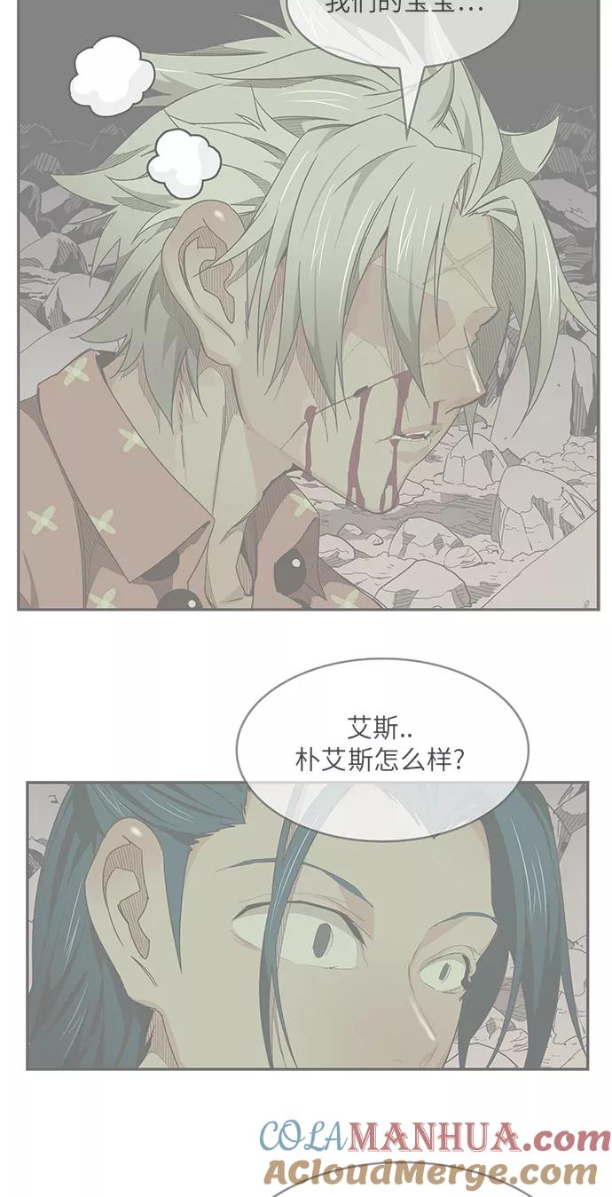 高校之神 - [第6部 RE：与神的较量] 第446话 - 第5张图