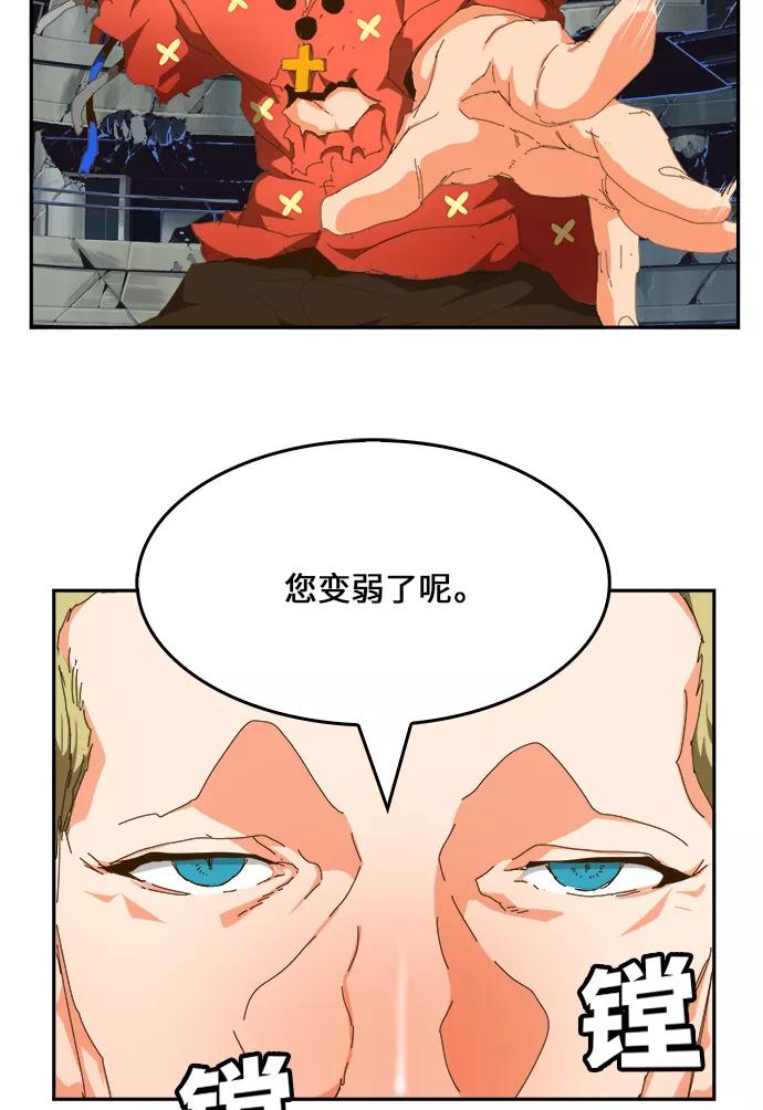 高校之神 - [第6部 RE：与神的较量] 第446话 - 第43张图