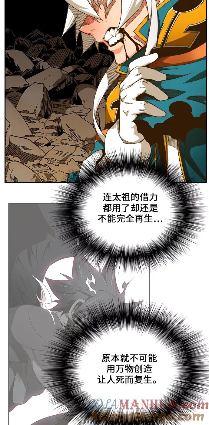 高校之神 - [第6部 RE：与神的较量] 第446话 - 第13张图