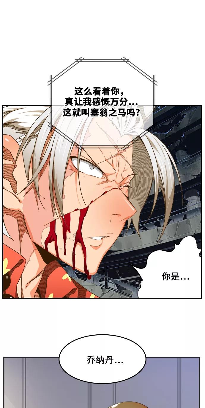 高校之神 - [第6部 RE：与神的较量] 第446话 - 第26张图