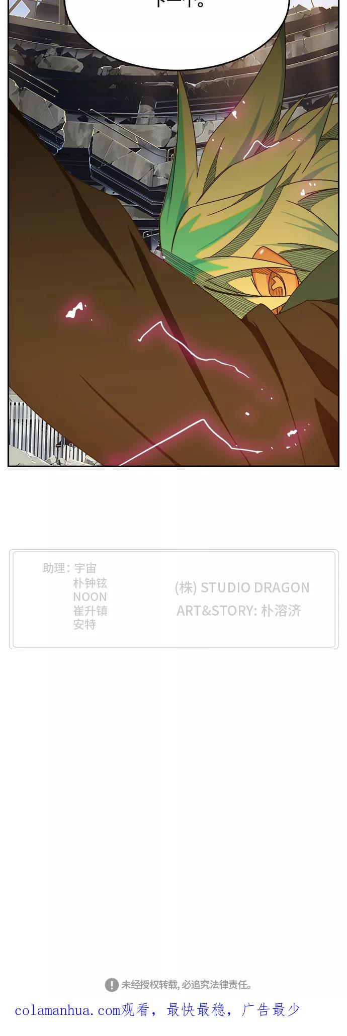 高校之神 - [第6部 RE：与神的较量] 第446话 - 第104张图