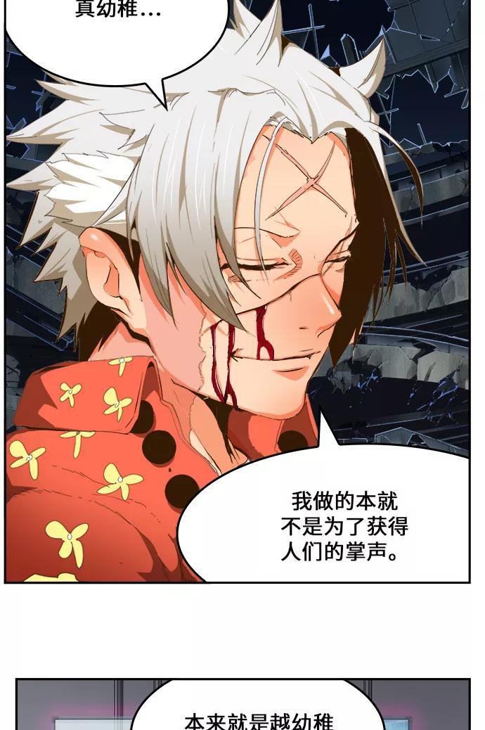 高校之神 - [第6部 RE：与神的较量] 第446话 - 第36张图