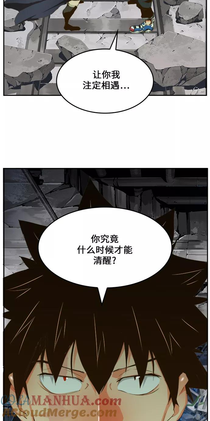 高校之神 - [第6部 RE：与神的较量] 第446话 - 第69张图