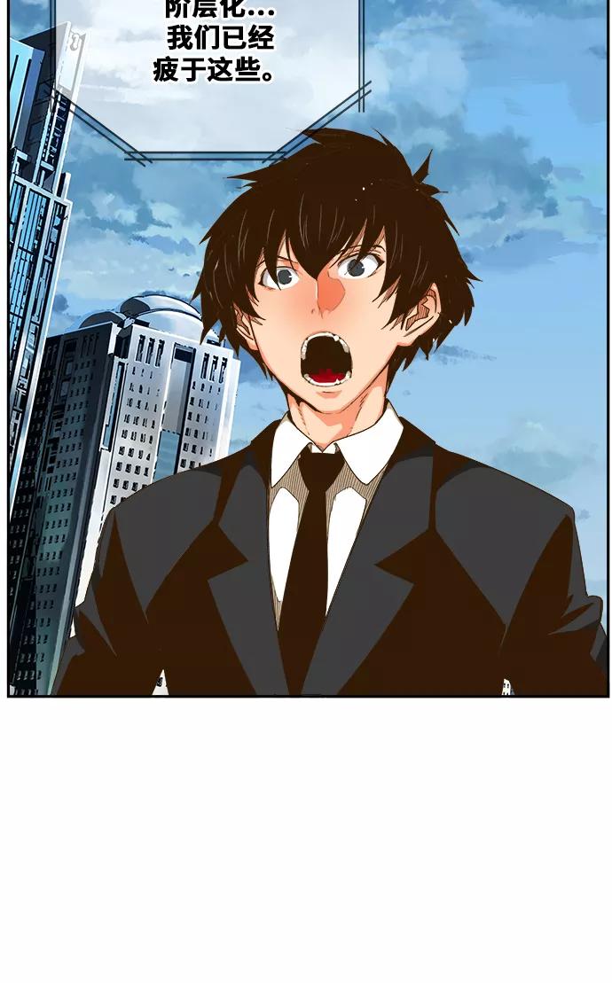 高校之神 - [第6部 RE：与神的较量] 第446话 - 第32张图