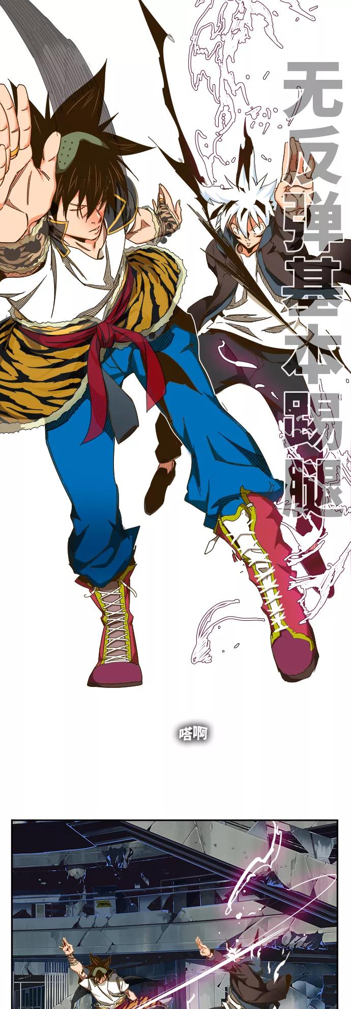 高校之神 - [第6部 RE：与神的较量] 第446话 - 第102张图