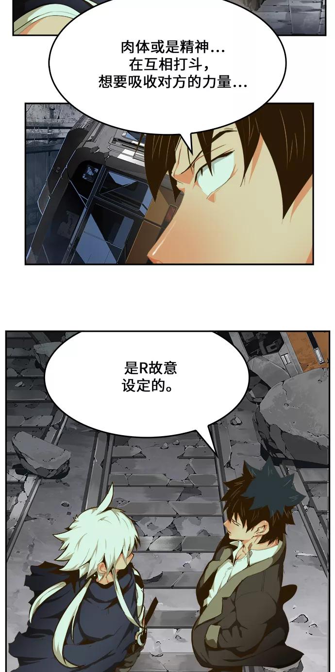 高校之神 - [第6部 RE：与神的较量] 第446话 - 第68张图