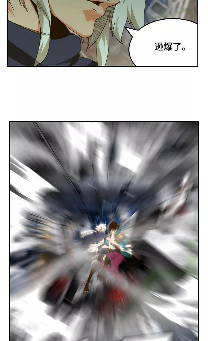 高校之神 - [第6部 RE：与神的较量] 第446话 - 第87张图