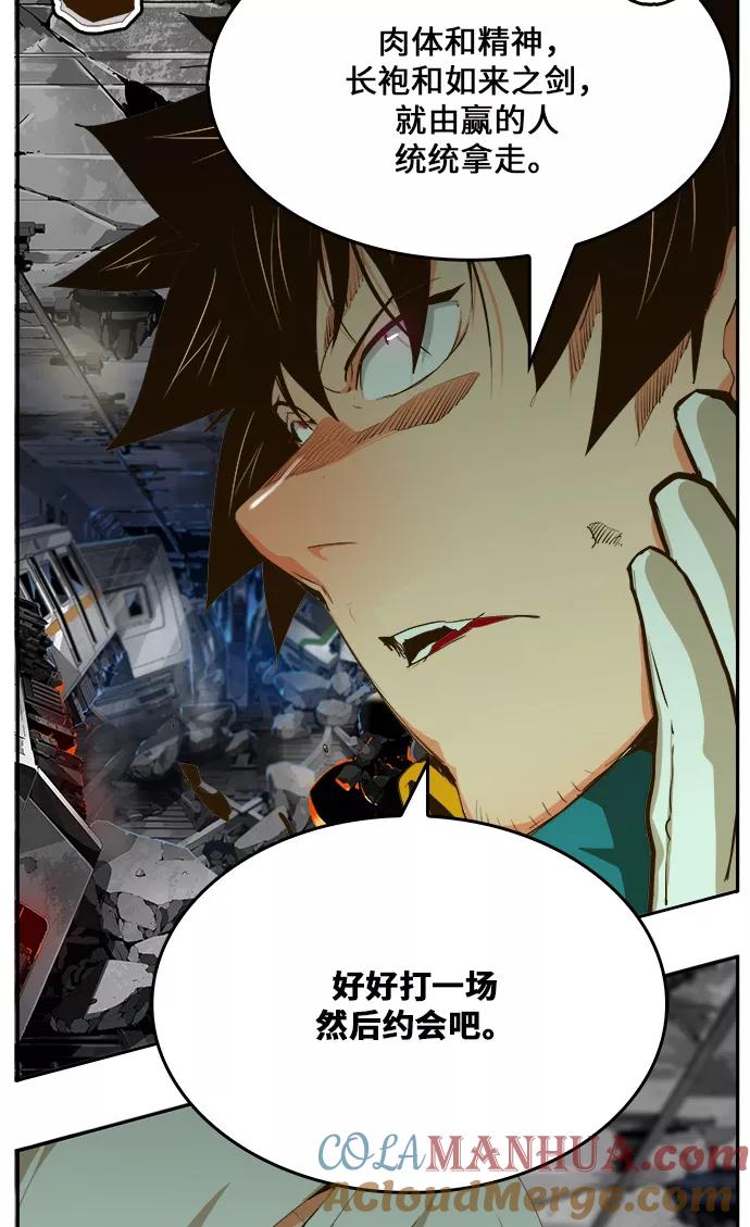 高校之神 - [第6部 RE：与神的较量] 第446话 - 第85张图