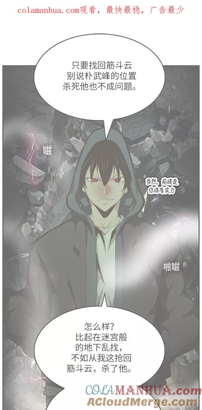 高校之神 - [第6部 RE：与神的较量] 第446话 - 第1张图