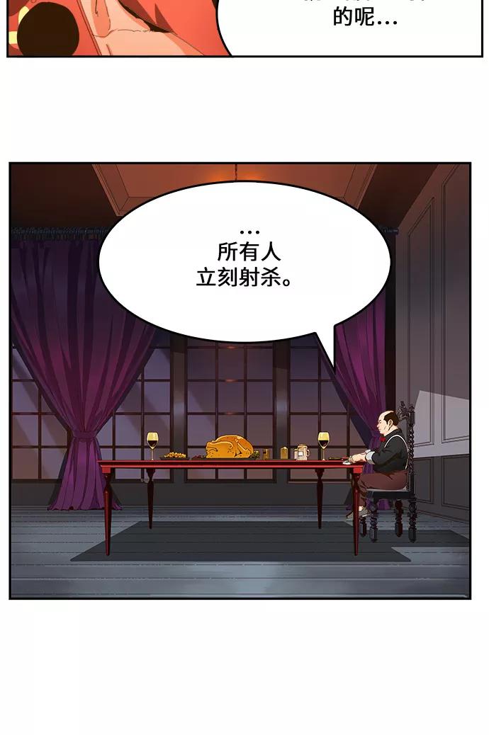 高校之神 - [第6部 RE：与神的较量] 第446话 - 第40张图